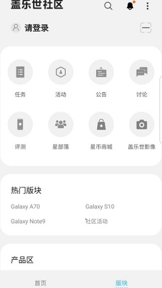 三星盖乐世社区