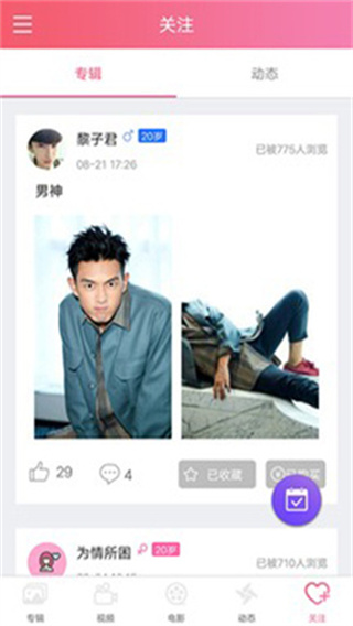 含羞草app下载