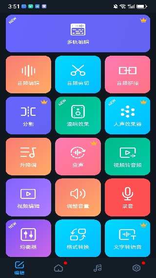 超级音乐编辑器旧版