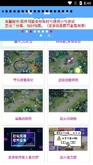 王者荣耀美化包
