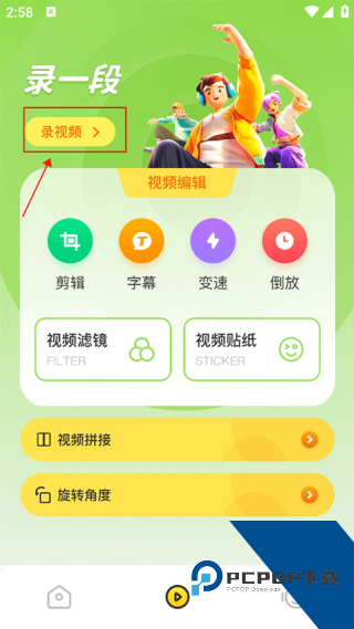 Cream原质相机