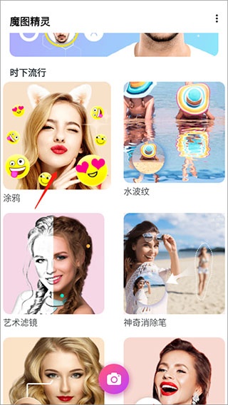 魔图精灵