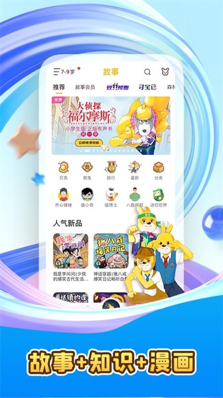 口袋故事app官方最新版本下载 v11.69.2安卓版