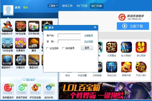 简单百宝箱