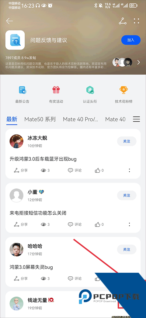 花粉俱乐部