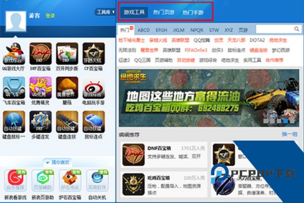 简单百宝箱