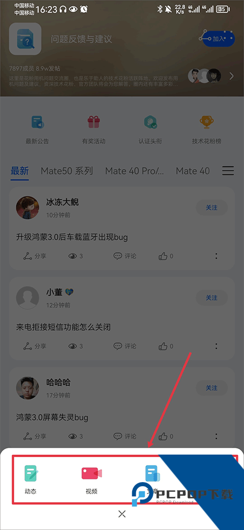 花粉俱乐部
