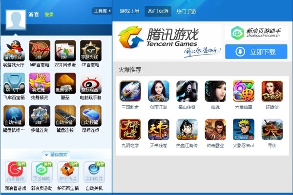 简单百宝箱