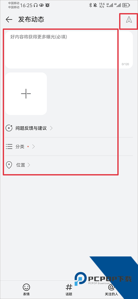 花粉俱乐部