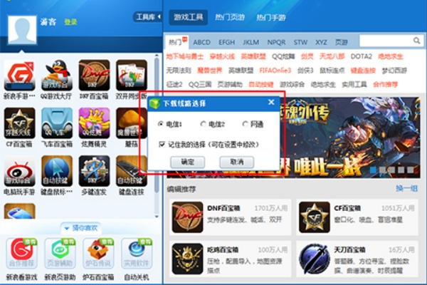 简单百宝箱