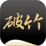 破竹app官方正版下载 v3.3.9