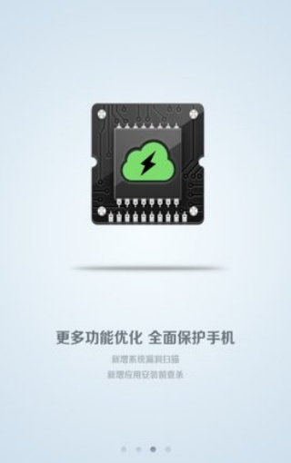 百度安全管家