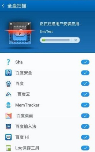 百度安全管家