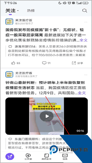 丁香园医学论坛