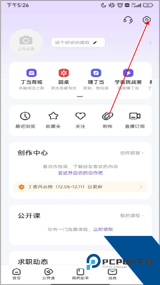 丁香园医学论坛