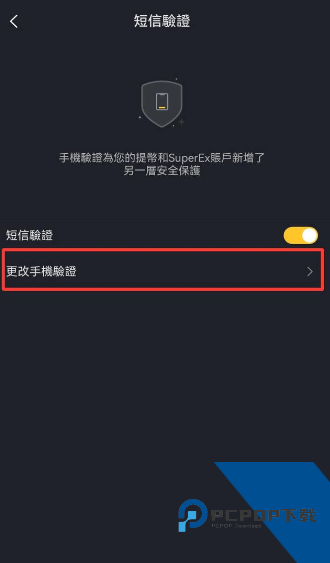 superex app superex app