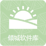 倾城软件库app最新版v4.47.00