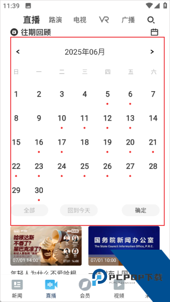 第一财经app
