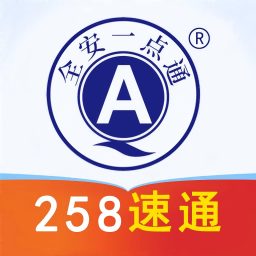 全安一点通驾考app免费下载v9.1.2