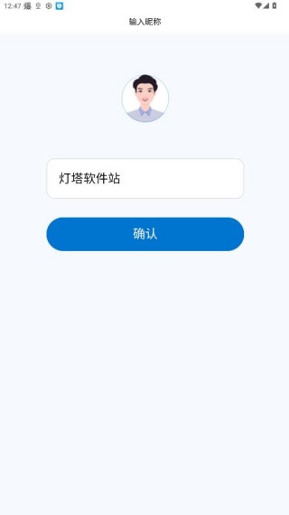 全安一点通