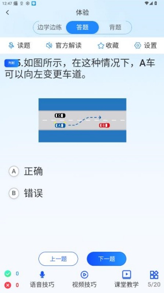 全安一点通