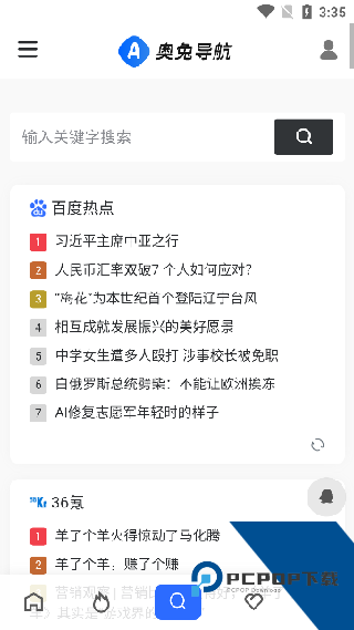 奥兔导航浏览器