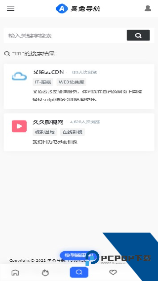 奥兔导航浏览器