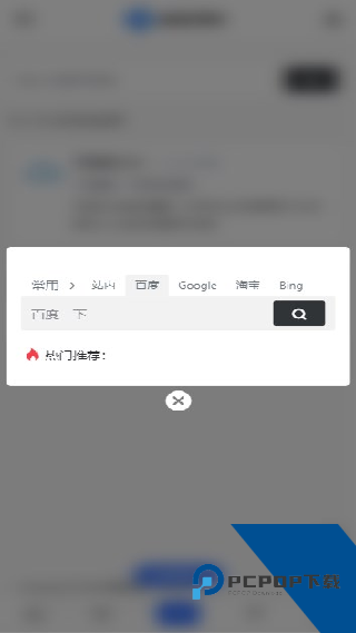 奥兔导航浏览器
