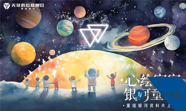 无尽的拉格朗日测试服