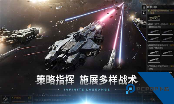 无尽的拉格朗日测试服