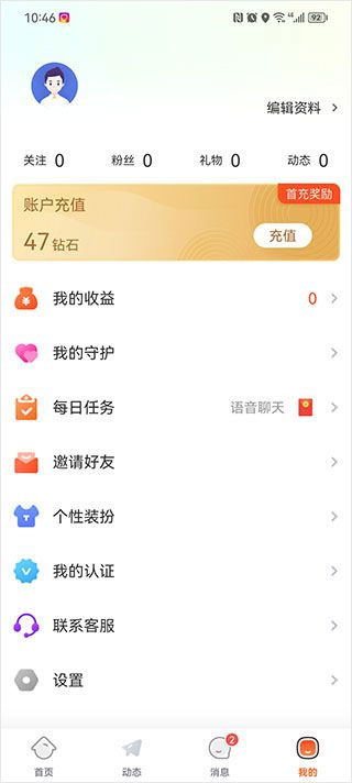 友甜交友app