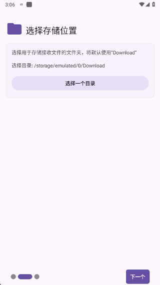 sefirah手机版