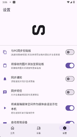 sefirah手机版