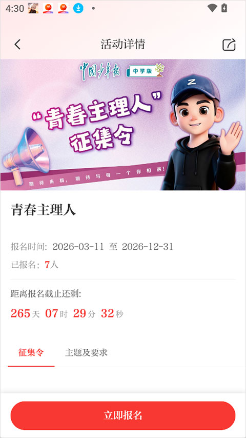 好少年app