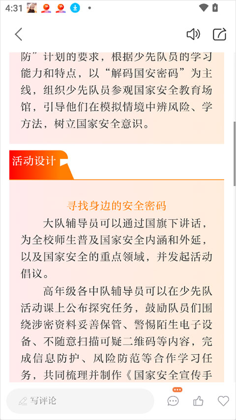 好少年app