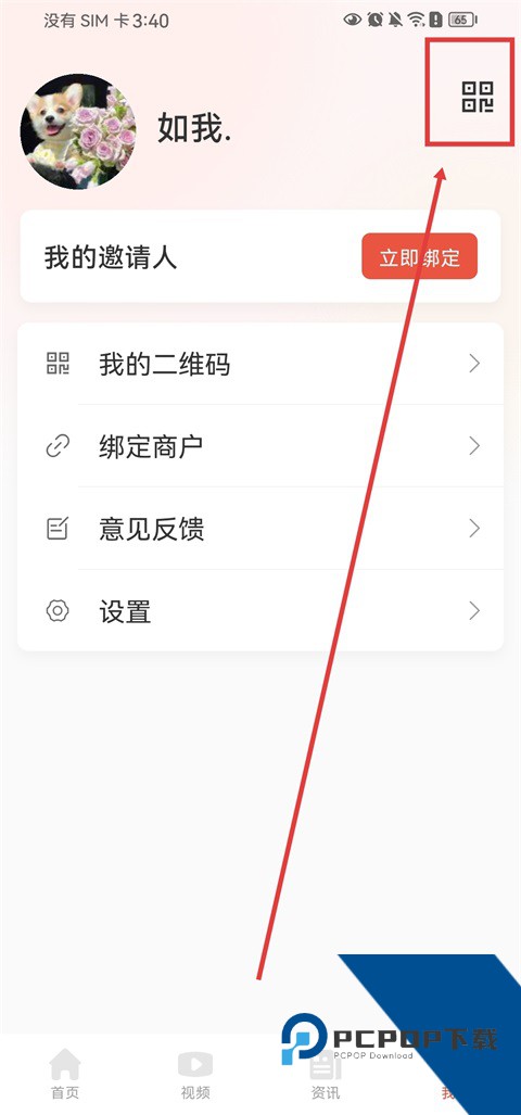 乐龄App