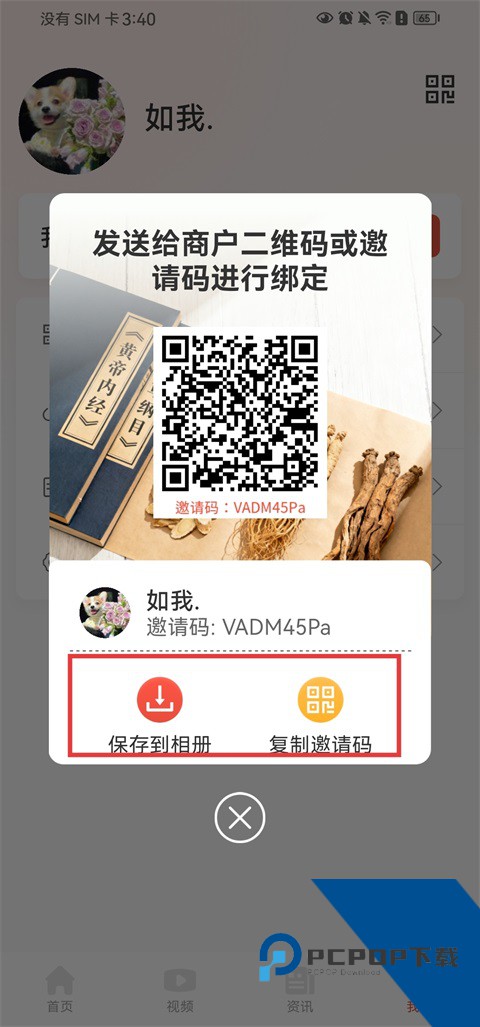 乐龄App