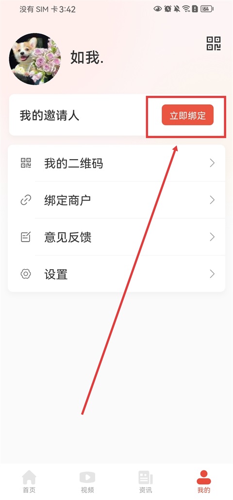 乐龄App