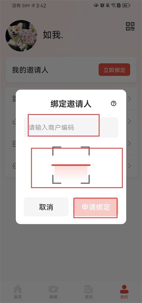 乐龄App