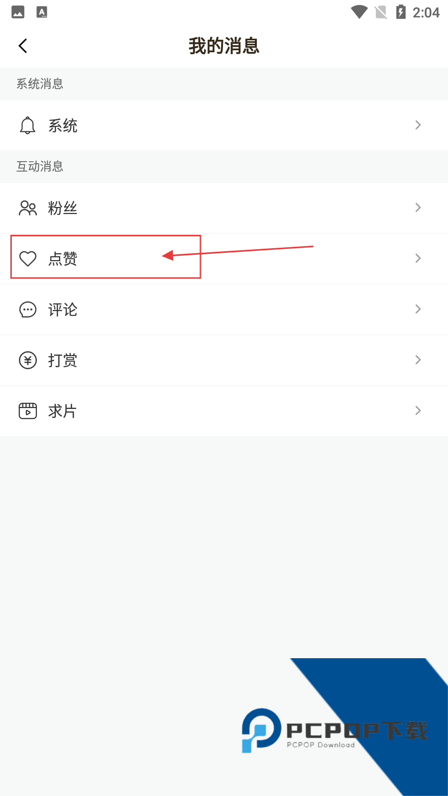 春雨直播游客登录版免费