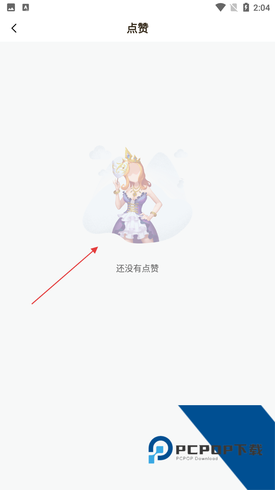 春雨直播游客登录版免费