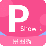 拼图秀app官方正版下载 v3.5.6