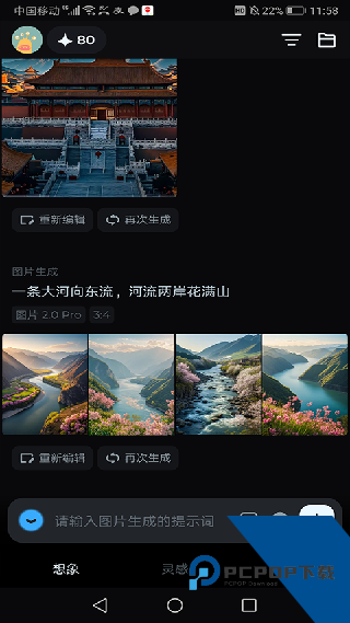 即梦ai国际版