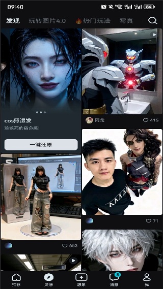 即梦ai国际版