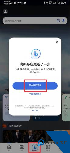 免费ChatGPT中文版