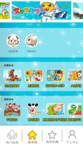 北奇星绘本官方正版客户端下载 v3.15.4ox