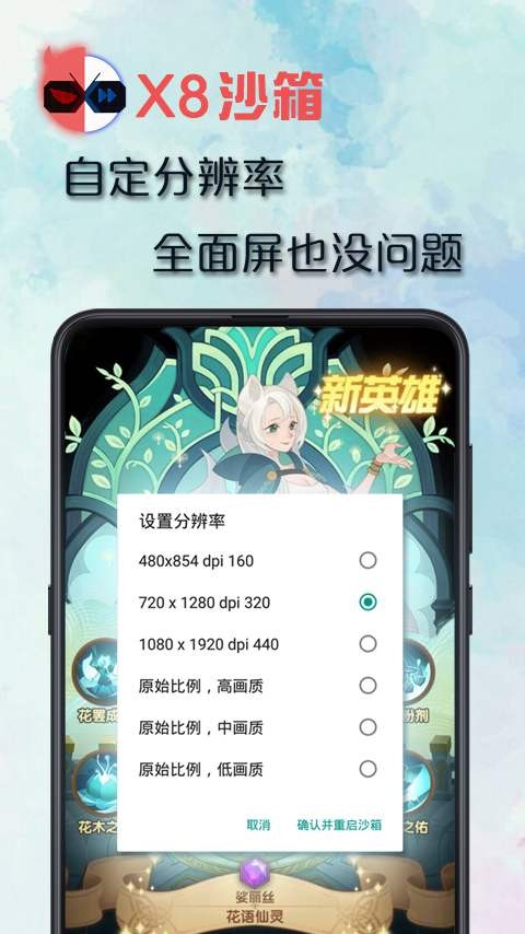 X8沙箱虚拟机免广告手机版v0.7.6.4.2164cn