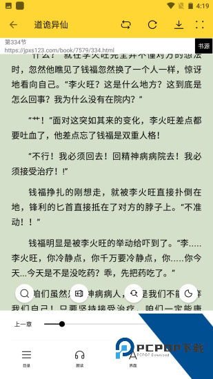 锤子小说app免费版 v2.1.9