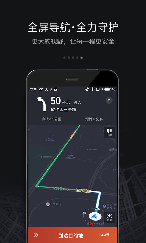 滴滴滴车主6.0.6版本下载安卓版v6.0.6