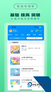 优教信使家辅版手机版下载 v3.3.101